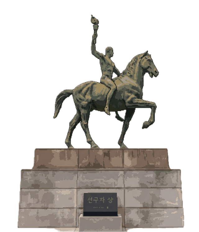 아주대 선구자상